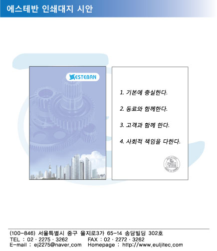 대지_에스테반.jpg