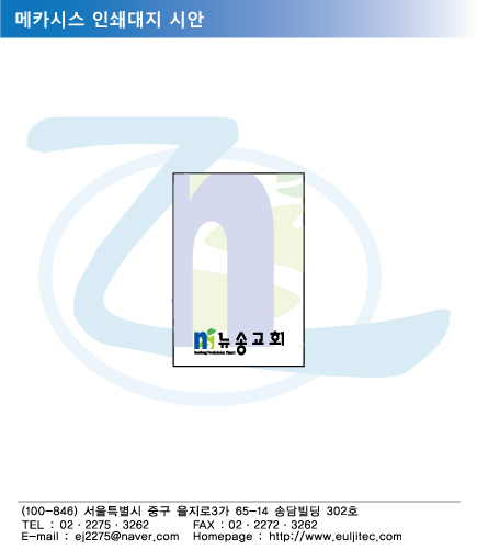 대지_뉴송교회.jpg