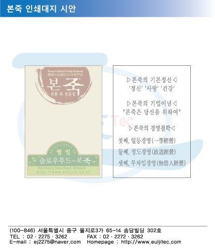 대지_본죽.jpg